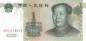 Preview: 1 Yuan 1999 p.895a